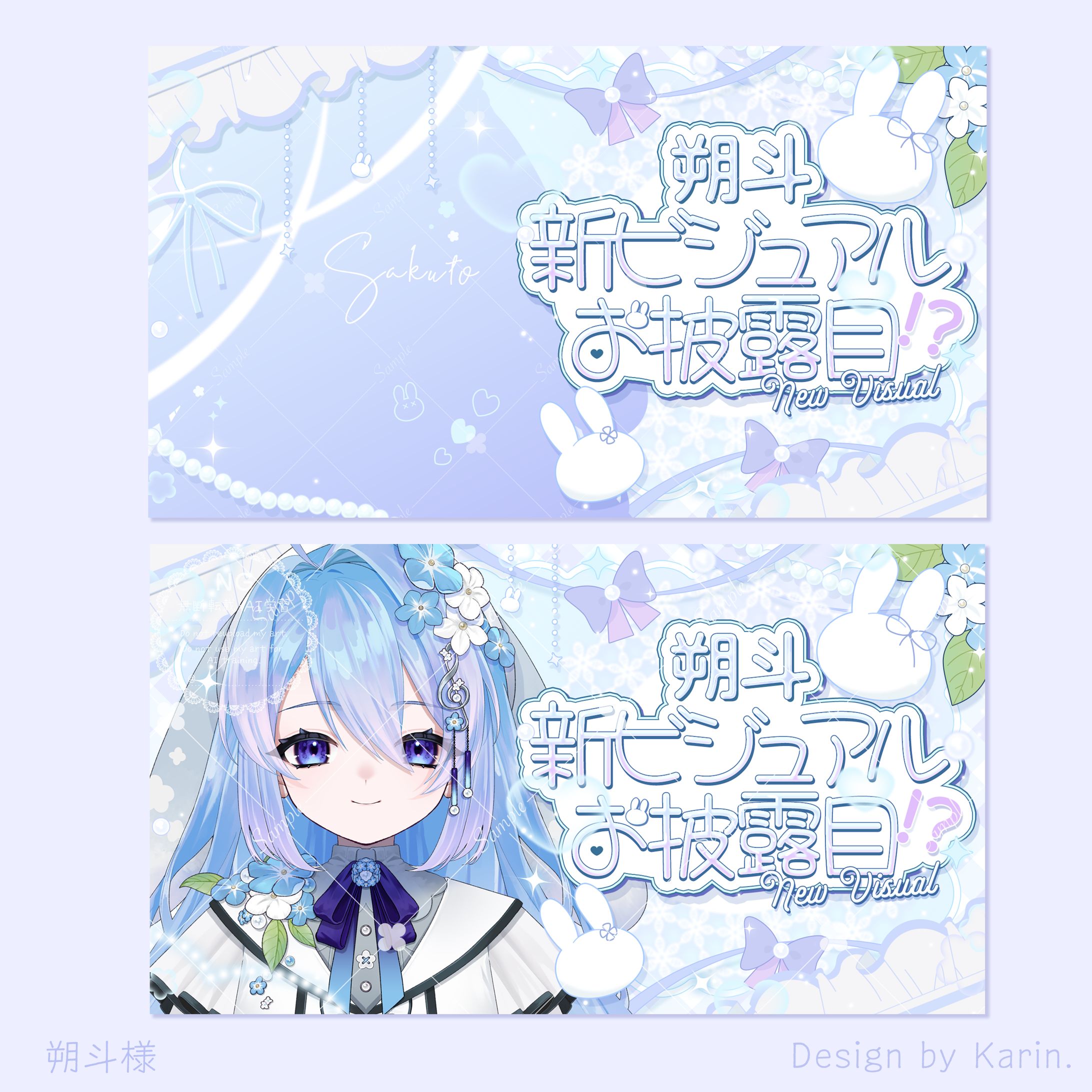 朔斗様-thumbnail-1