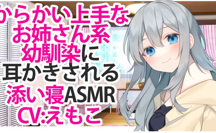 〈スタジオレイン〉からかい上手なお姉さん系幼馴染に耳かきされる