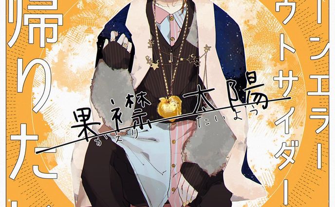イラストレーター、クトゥルフ神話trpg
