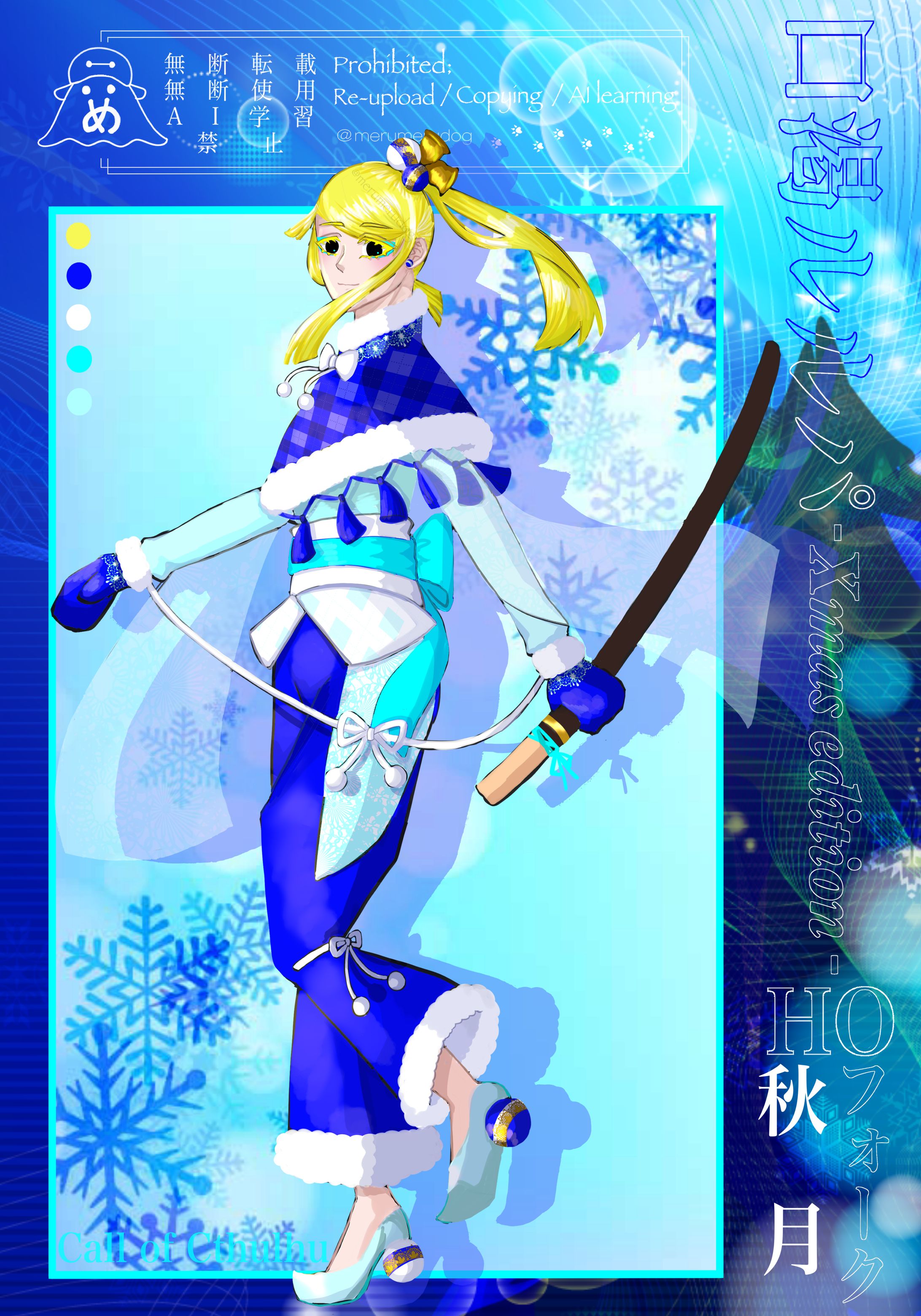 CoC💠ルルパXmas Edition-1