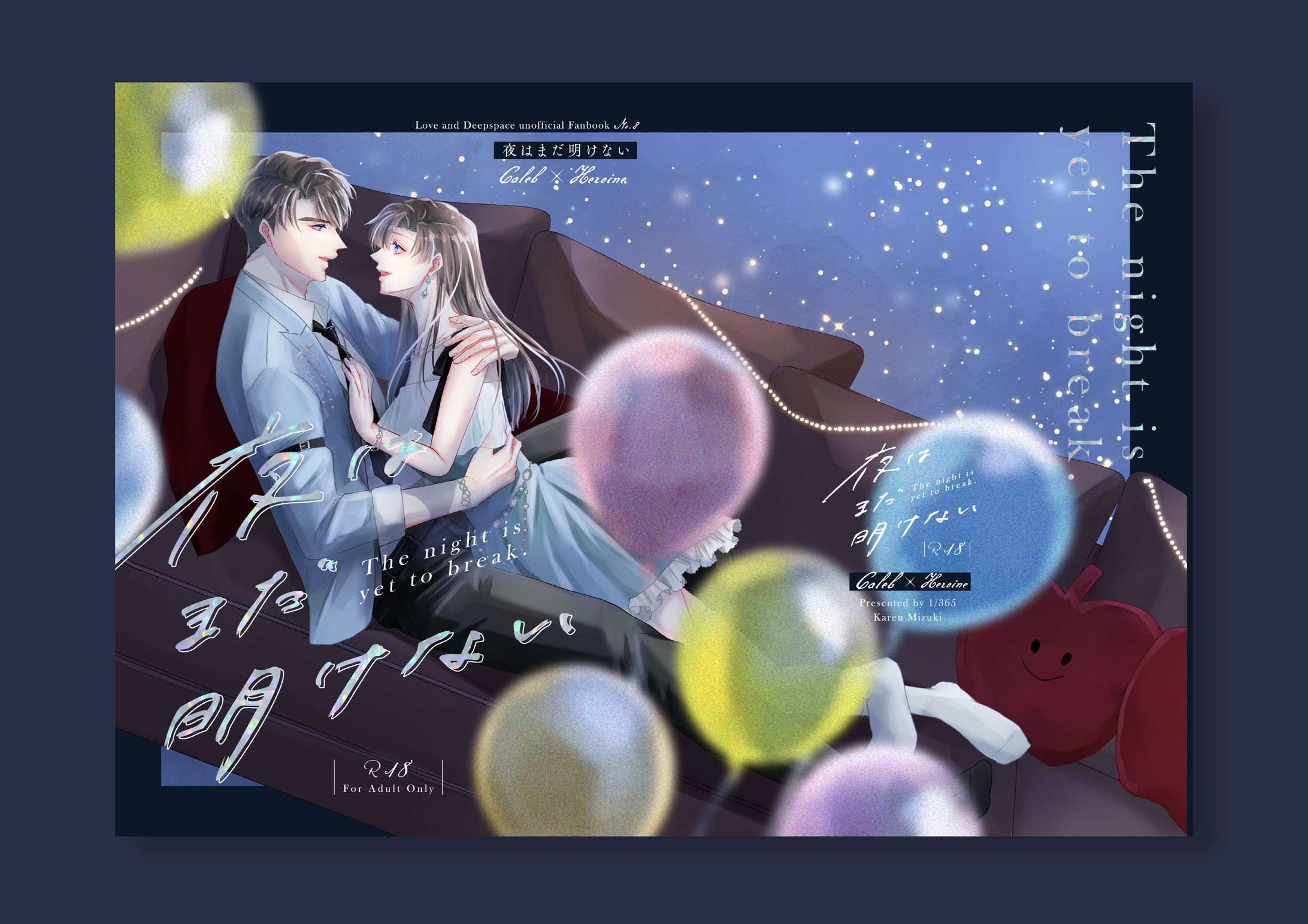 同人誌装丁デザイン-1