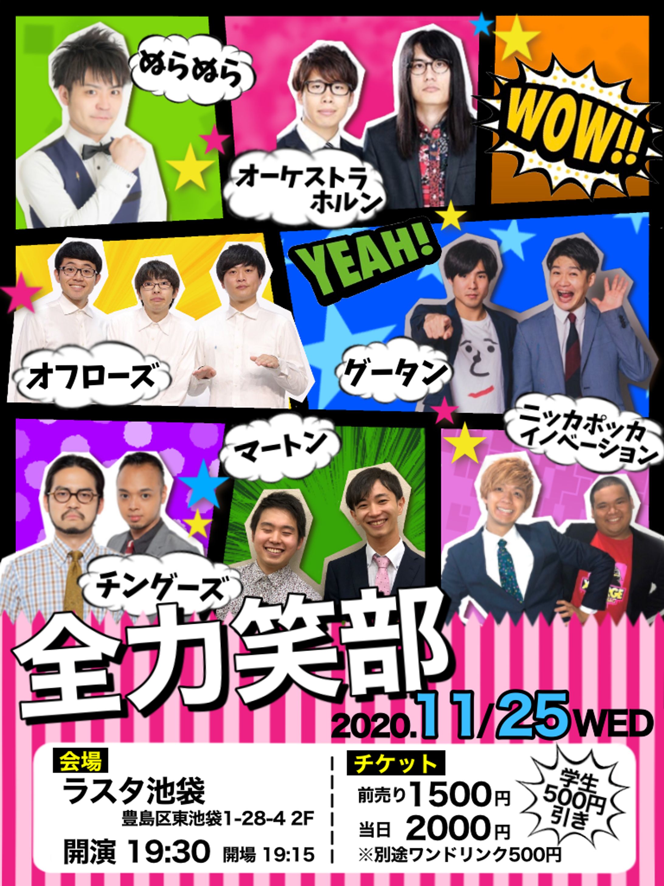 お笑いライブサムネ-1