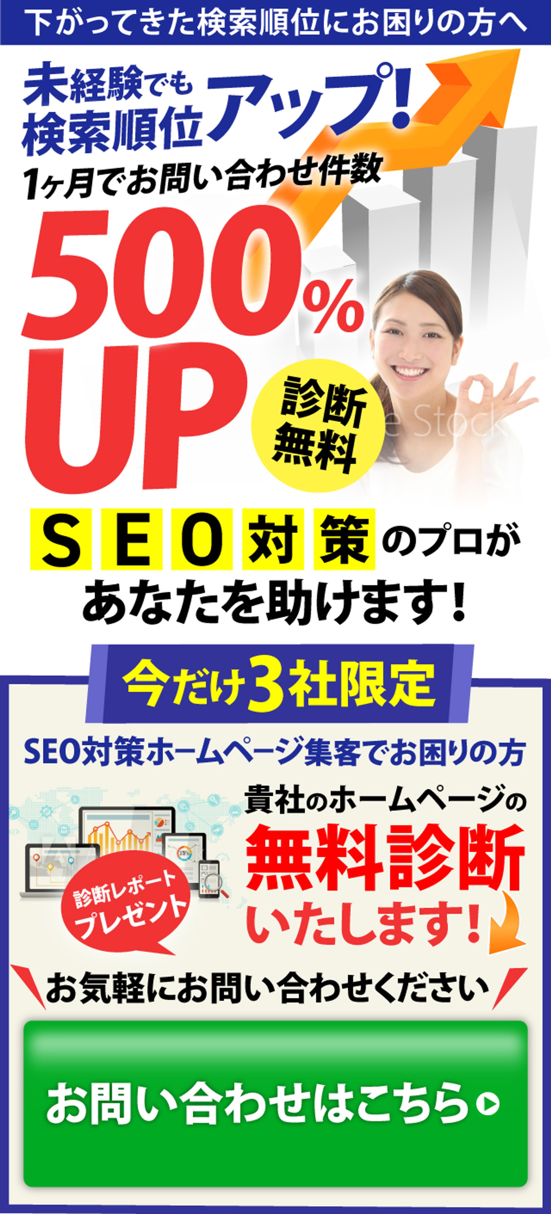 seo対策ランディングページのファーストビュー -1