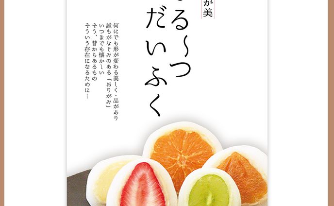 大福ポスター