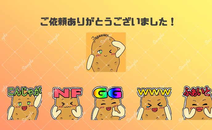 じゃがまるさん　Twitchスタンプ