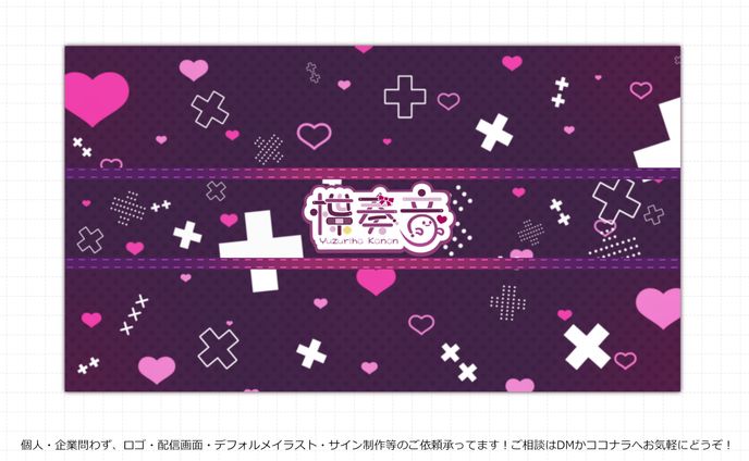 楪奏音様│ロゴ＆ヘッダー類＆サイン
