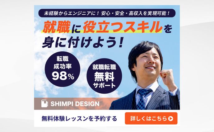 スクール　バナー