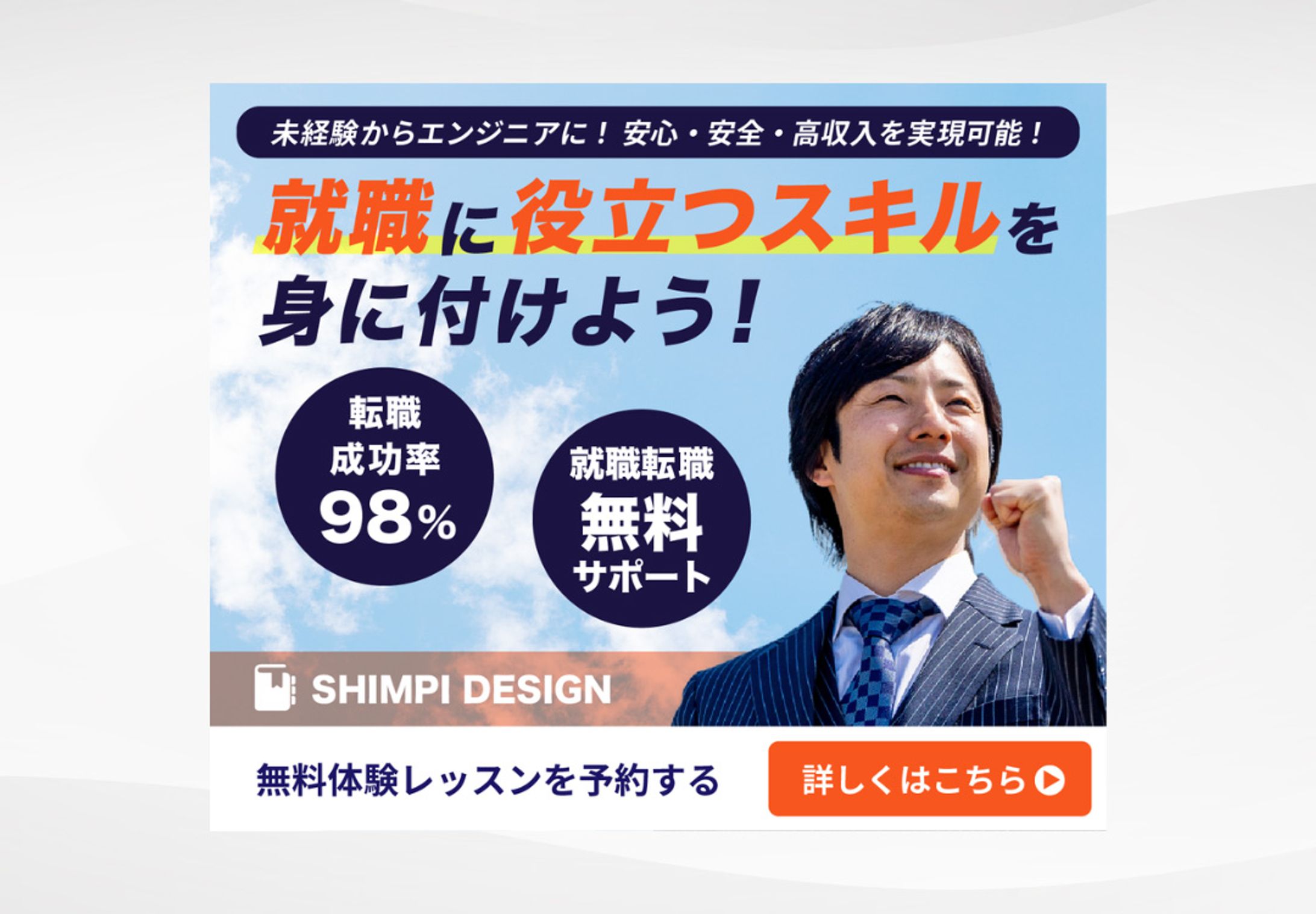 スクール　バナー-1