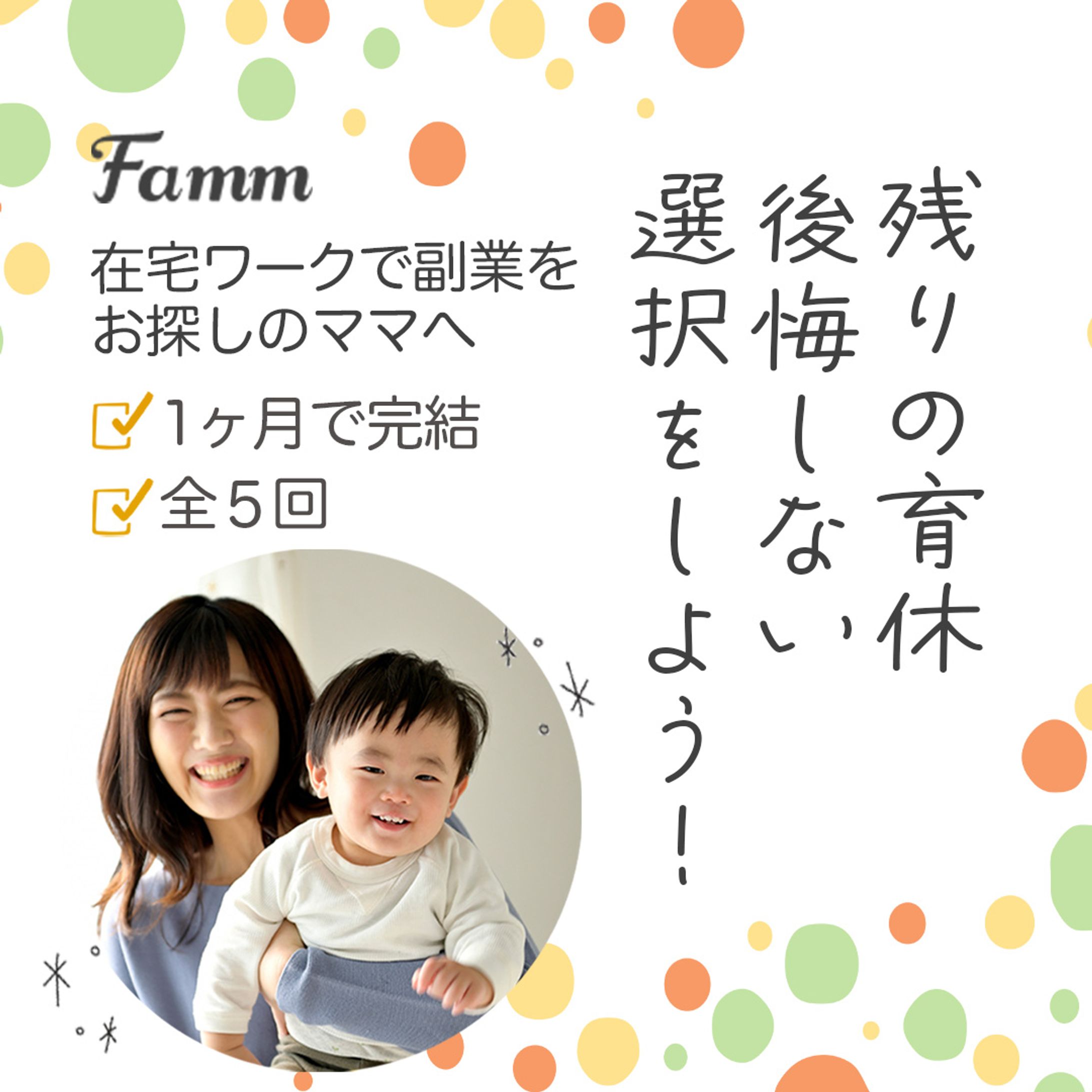 バナーFamm design様-1
