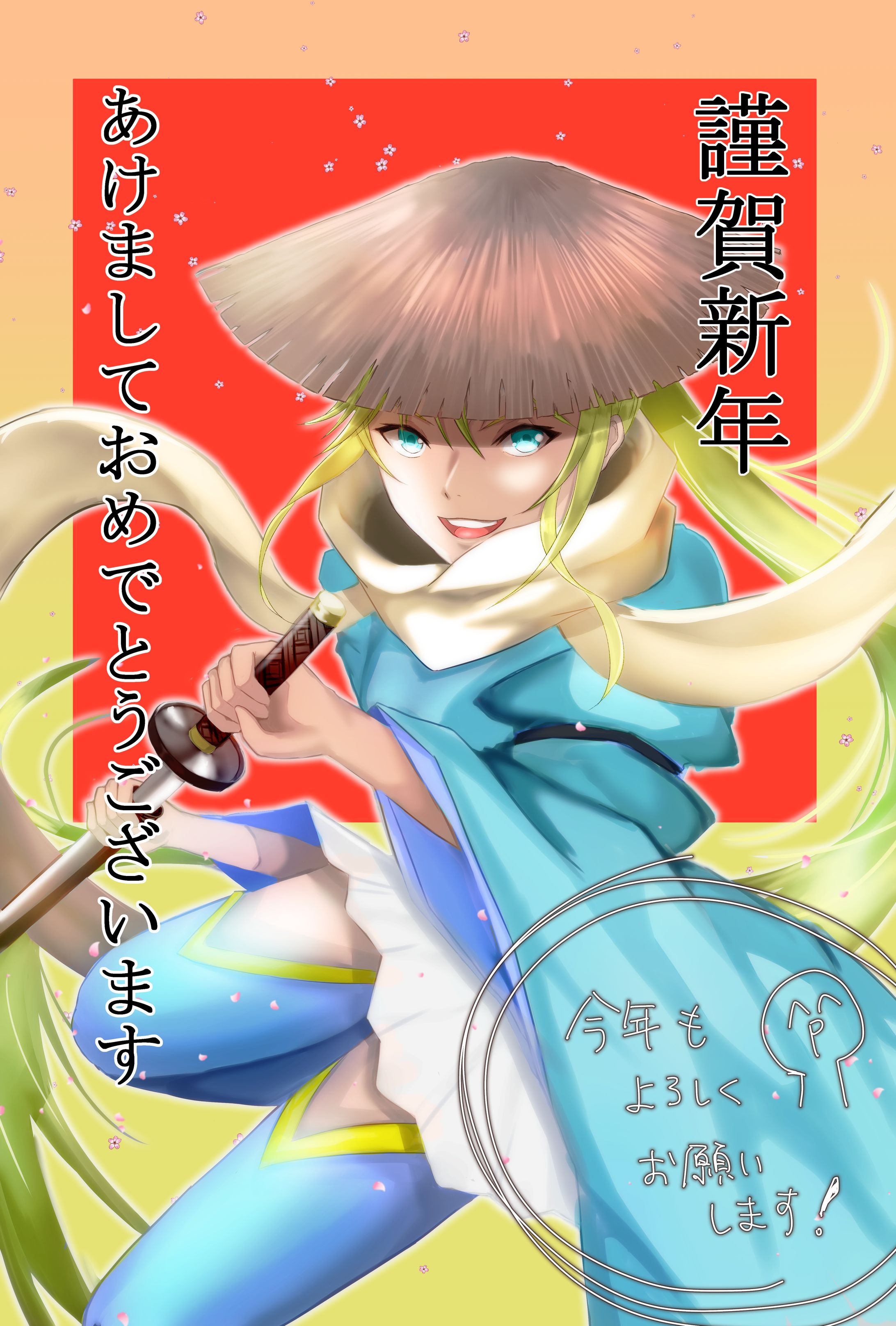 年賀状イラスト-1