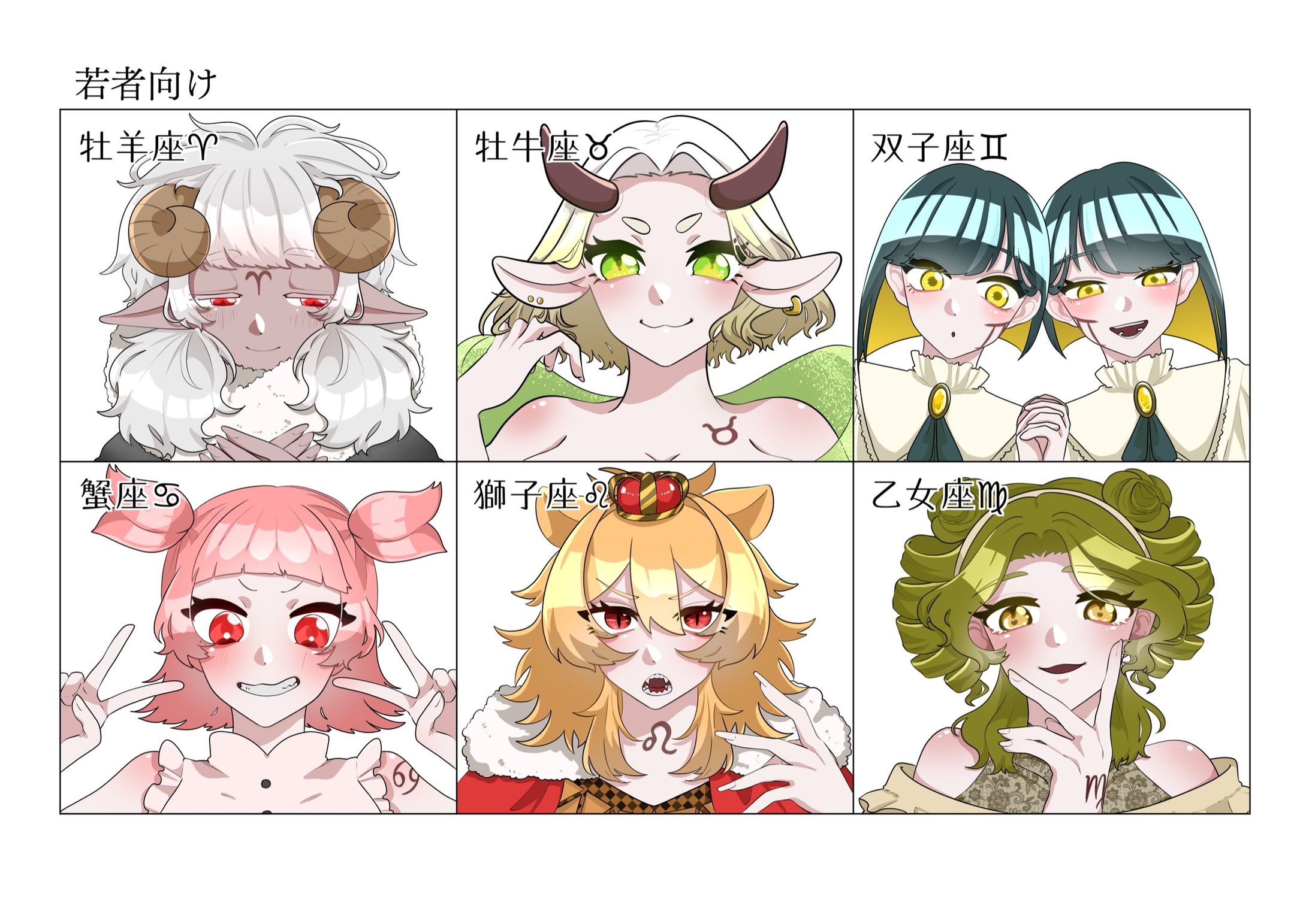 擬人化(羊) #羊擬人化