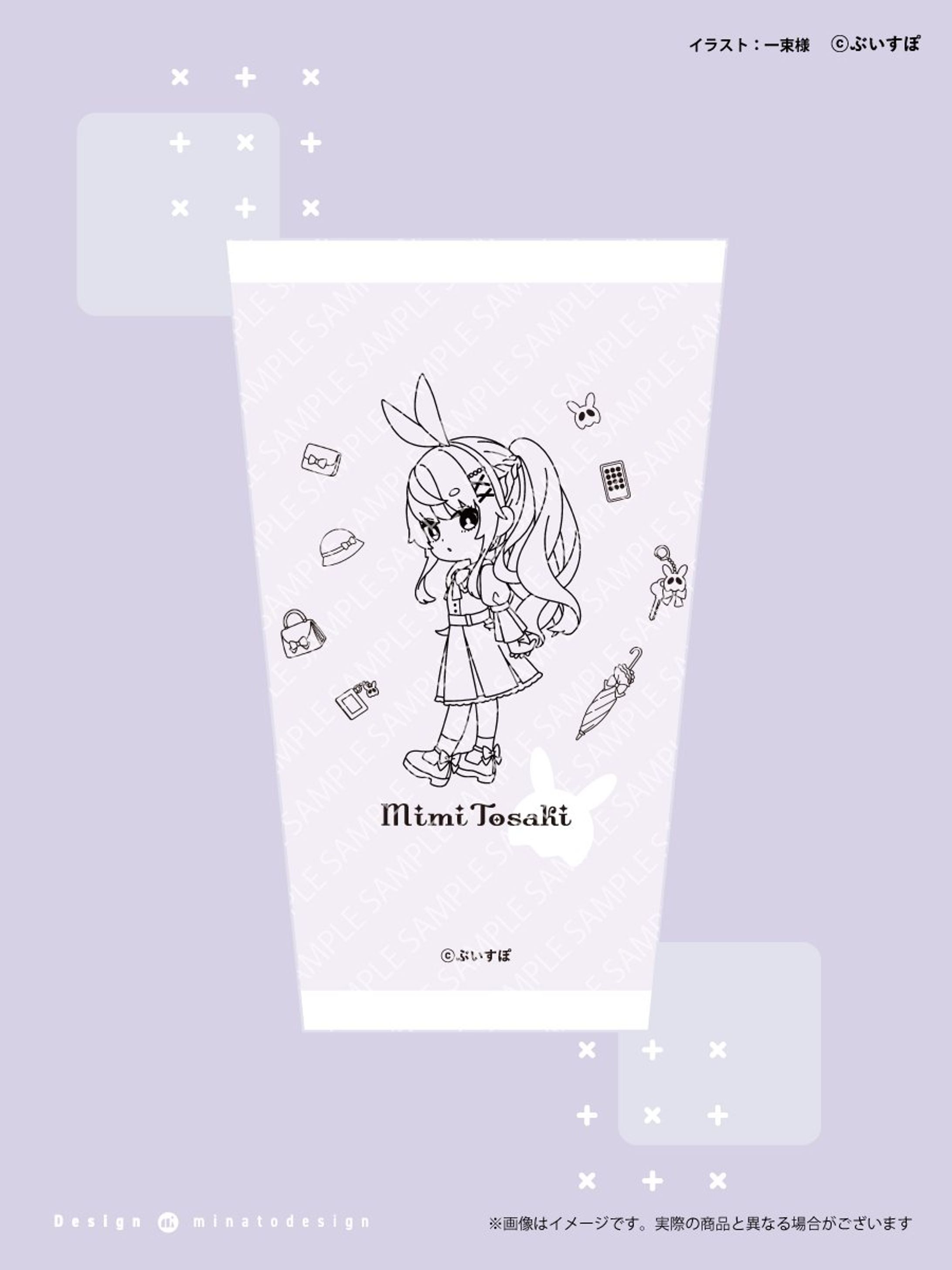兎咲ミミ様 3周年記念グッズ タンブラーデザイン-1