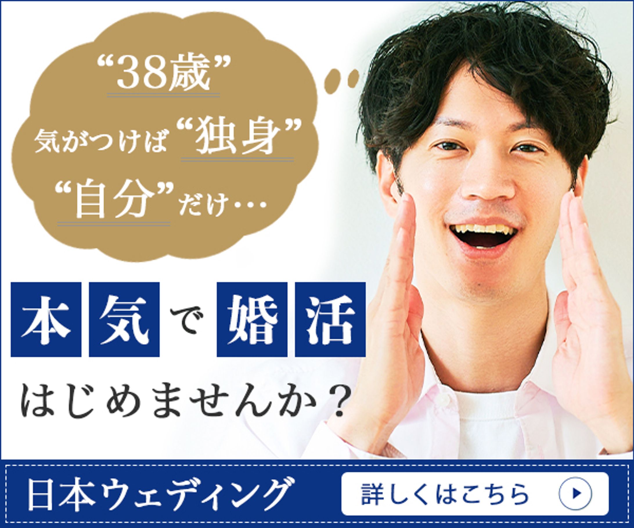 バナー：婚活-1
