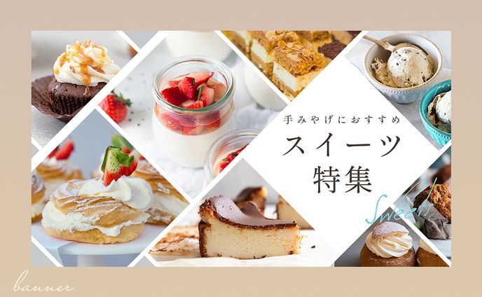 【練習制作/架空案件】サイト内の特集バナー