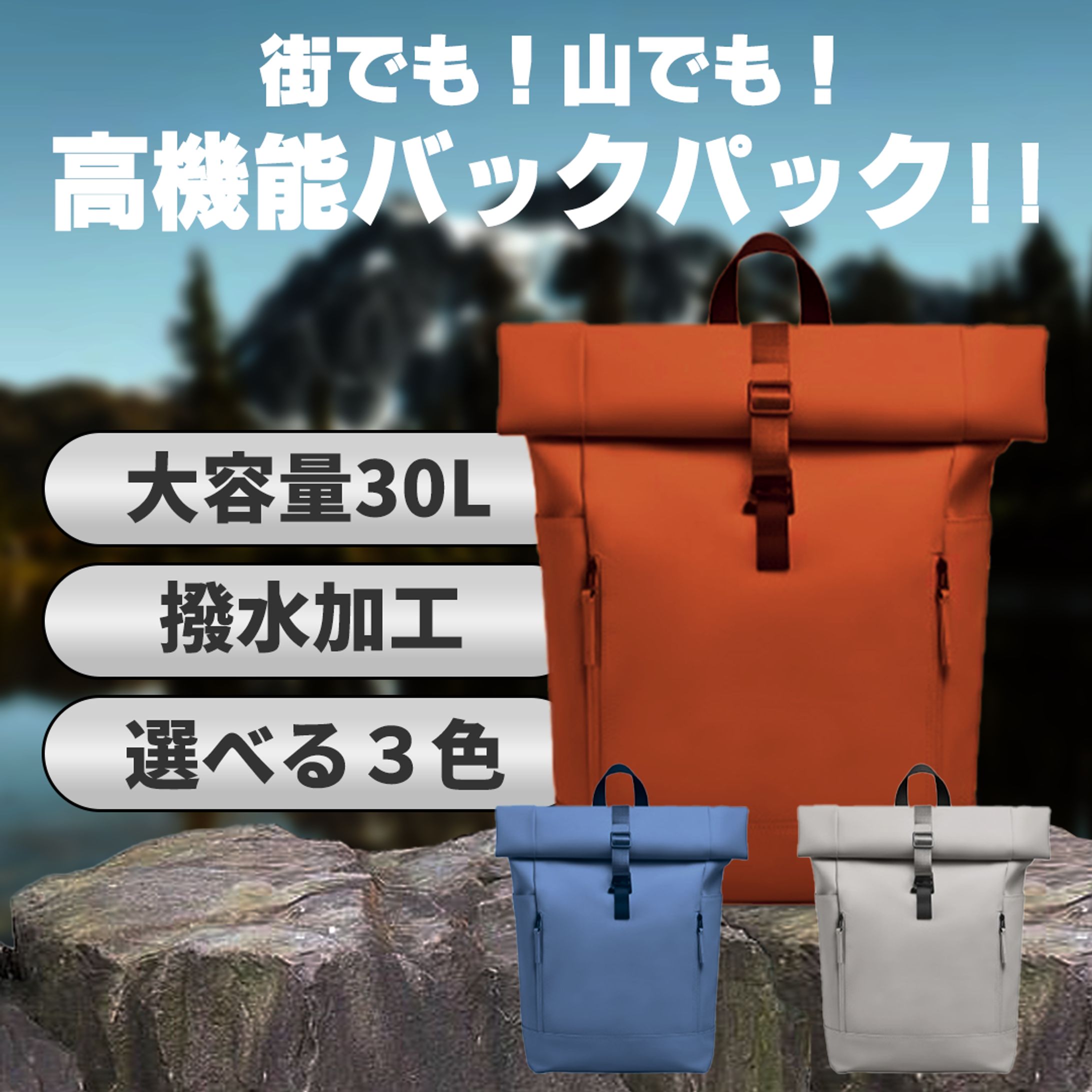 商品画像：バックパック-1