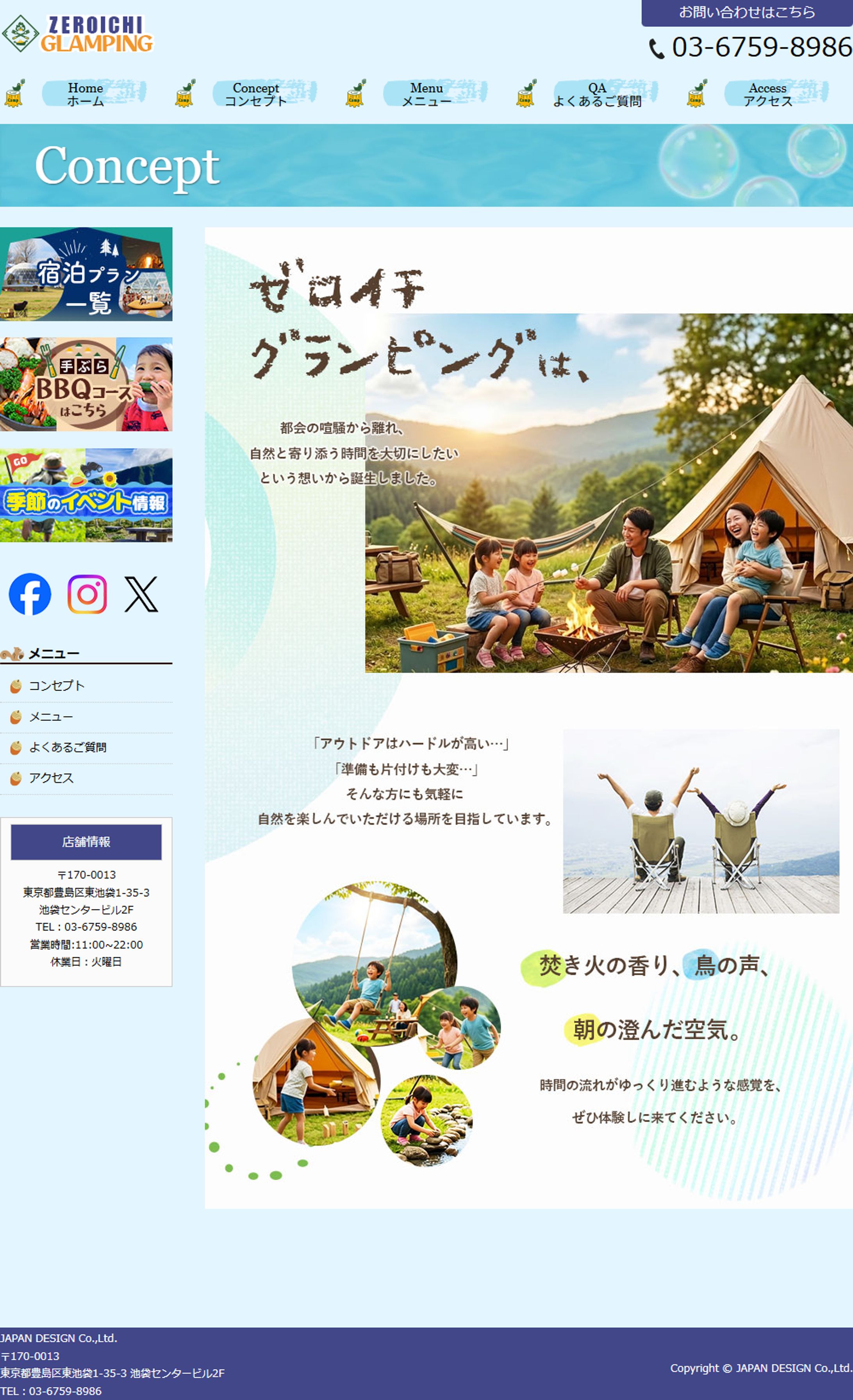 HP下層：コンセプト-1