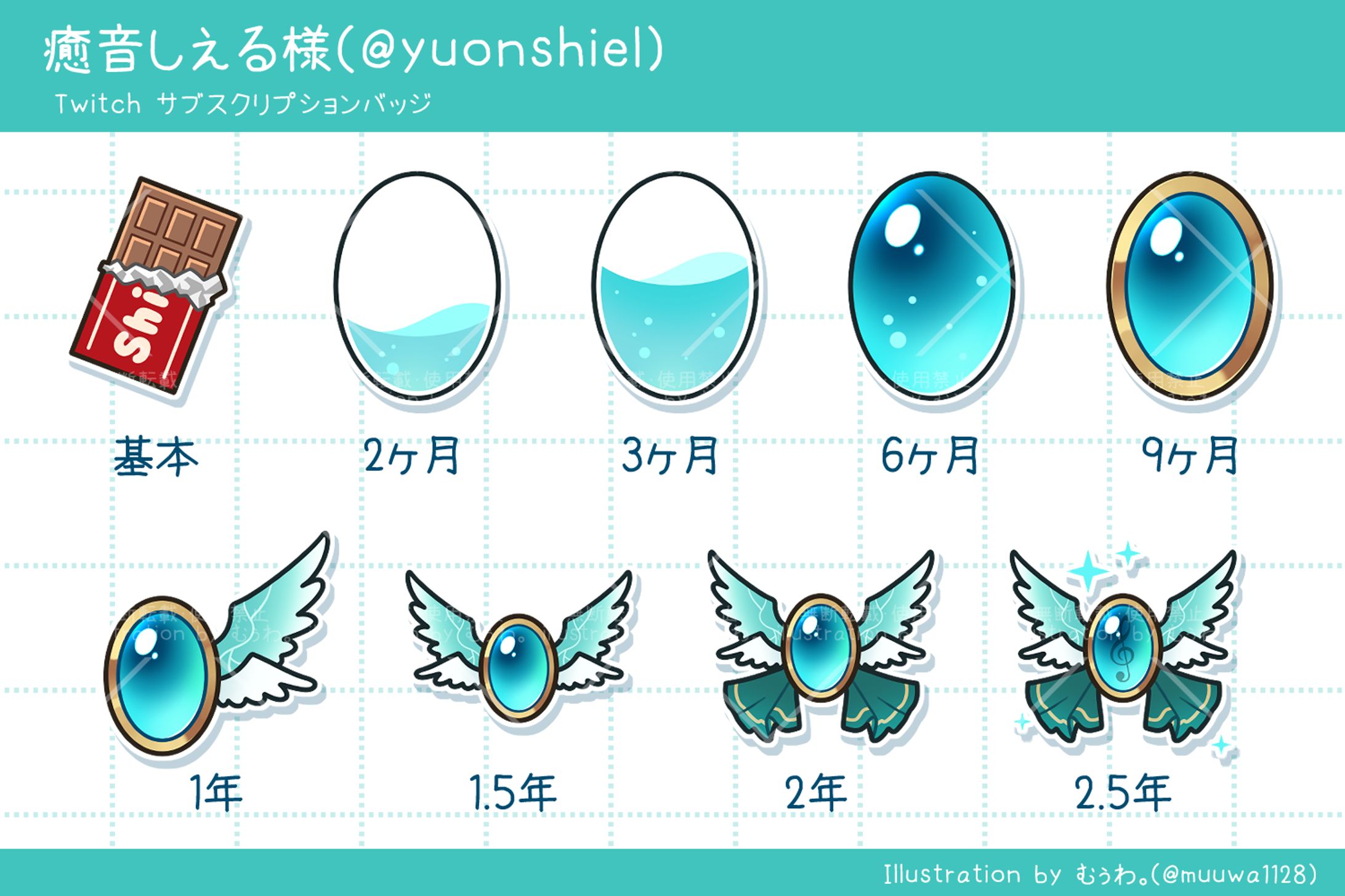 癒音しえる様 Twitch サブスクバッジ 9点-1