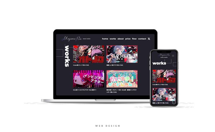 WEBサイトデザイン/真山琳様