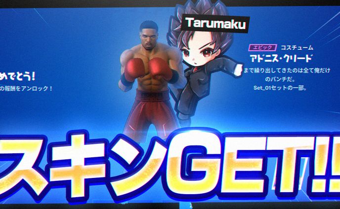 フォートナイト サムネイル