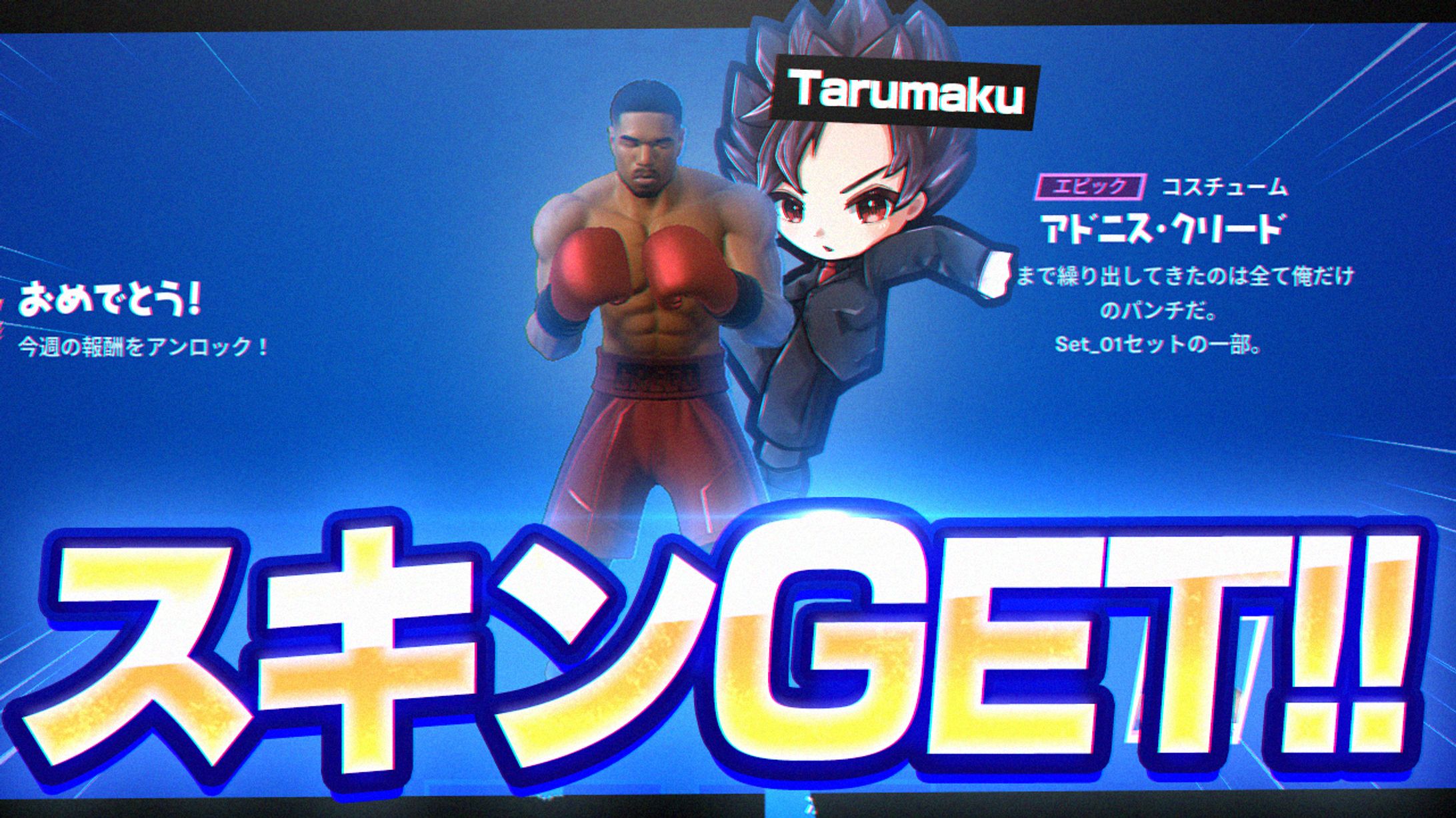 フォートナイト サムネイル-1