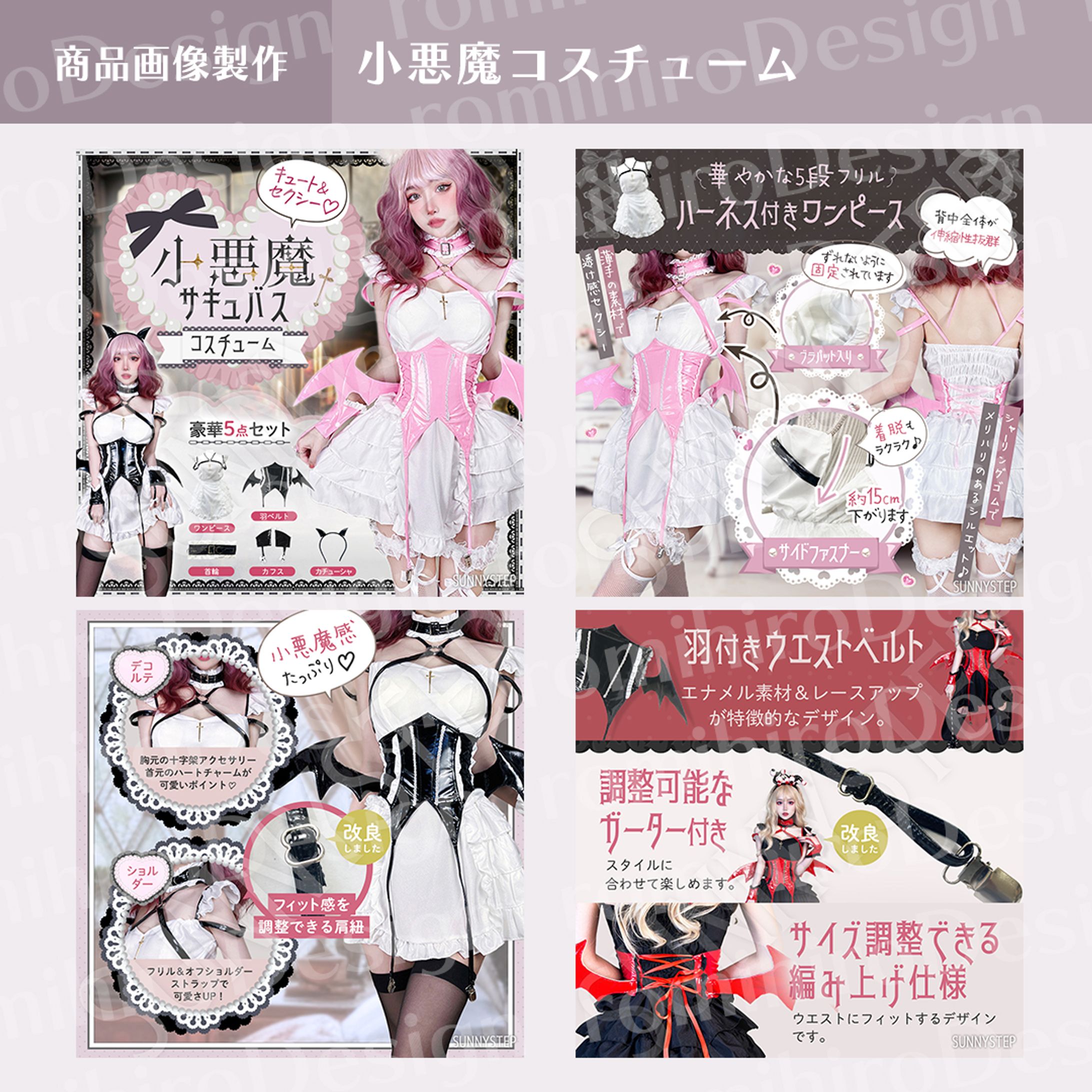 商品画像/小悪魔コスチューム/amazon-1