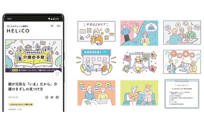 カットイラスト