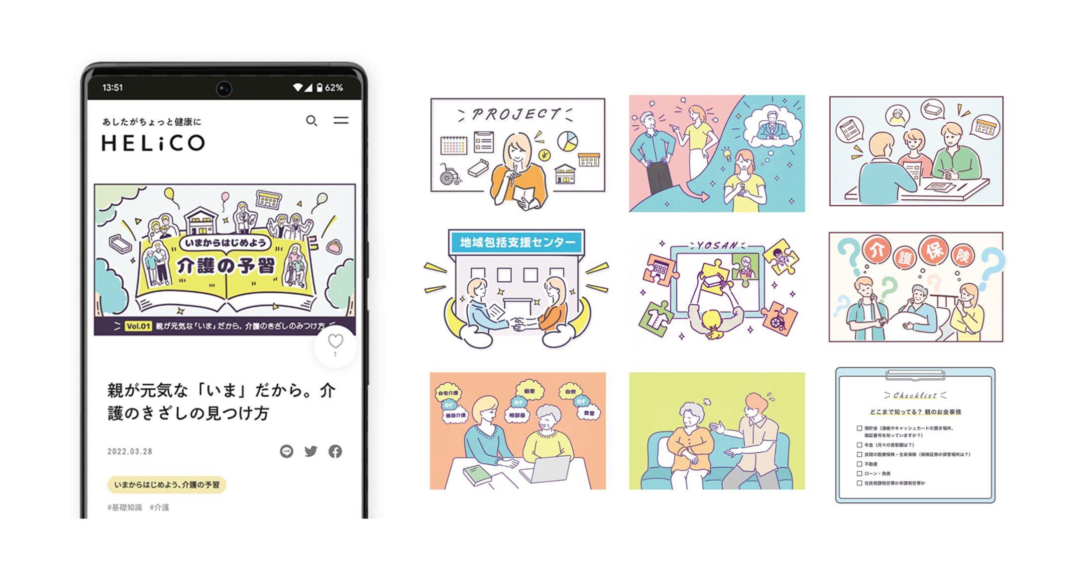 カットイラスト-1