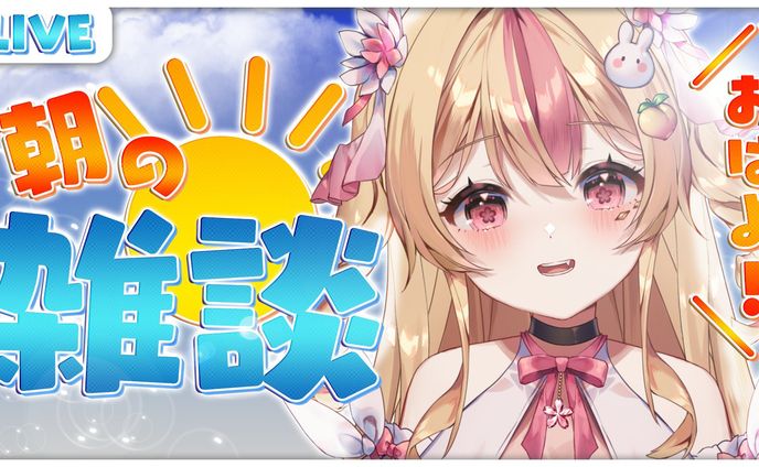 桃川うさぴ様　配信用サムネイル