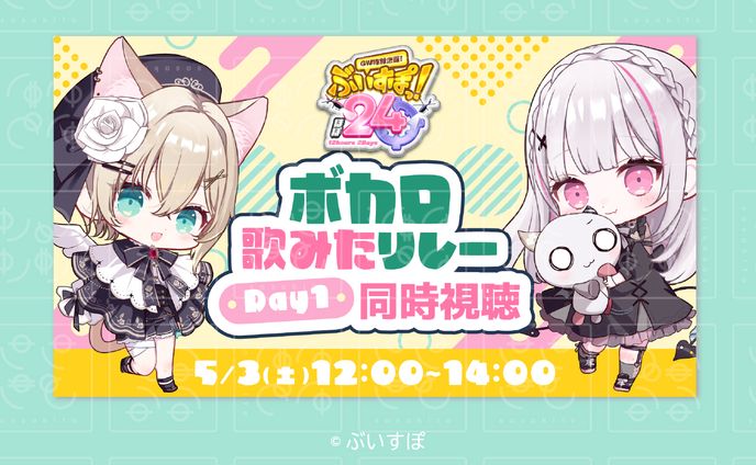 【サムネイル】ぶいすぽっ！様