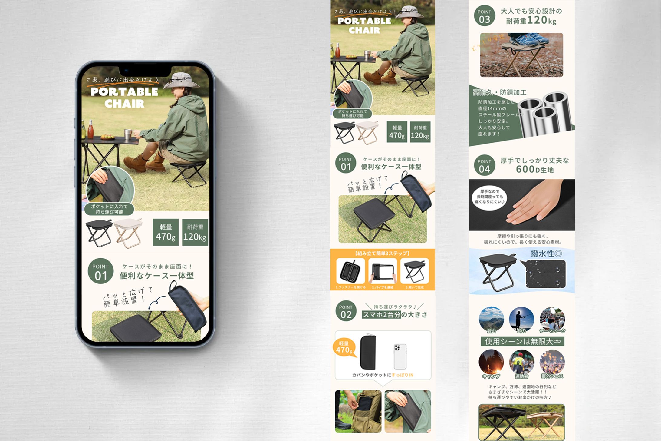 商品ページ制作③-1