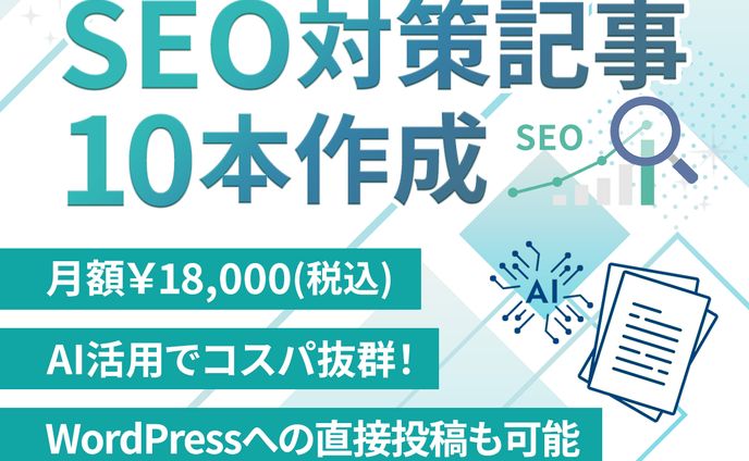 【ココナラサムネイル105】出品ページサムネイル