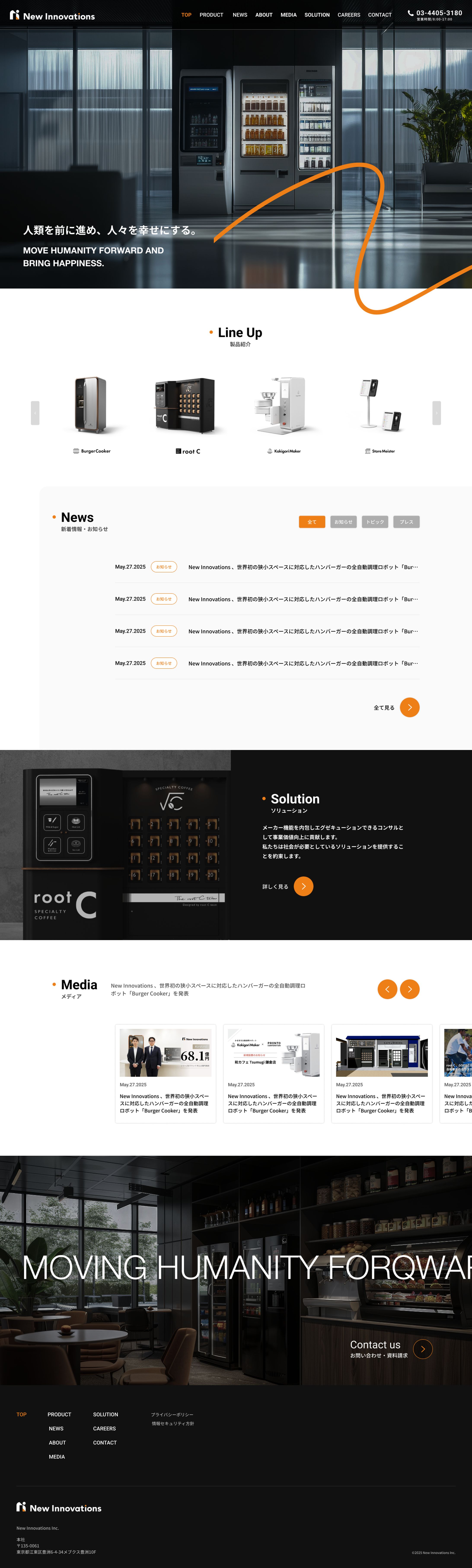 New Innovationsコーポレイトサイト-1