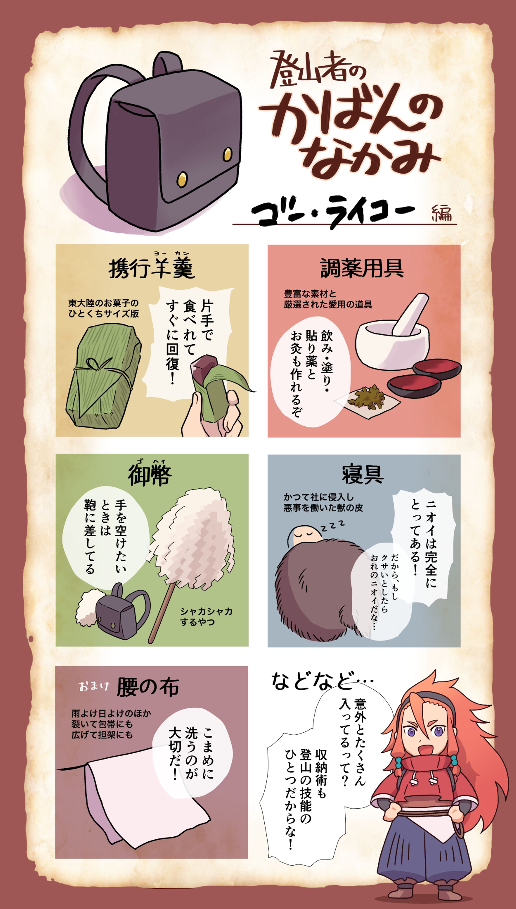 アイテムイラスト-1