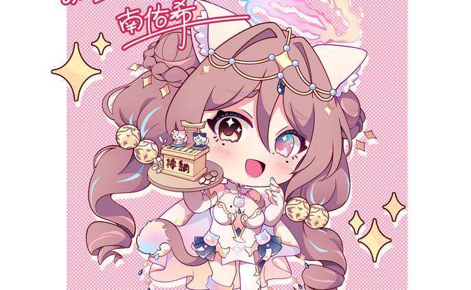 【VTuber】Myu様のご依頼「SD妊娠ニャミ」寄付金