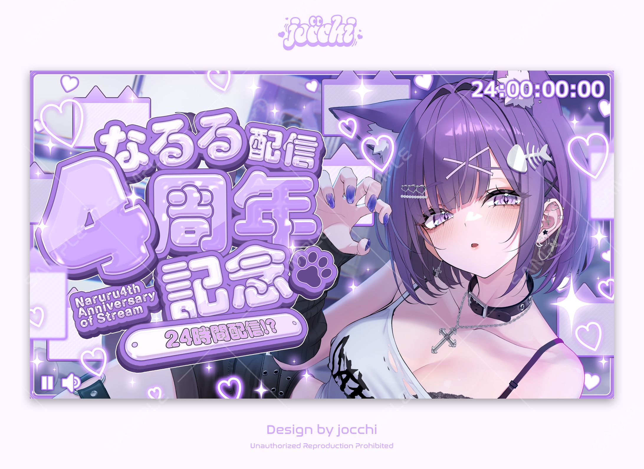 なるる / 配信4周年記念配信サムネイル-1