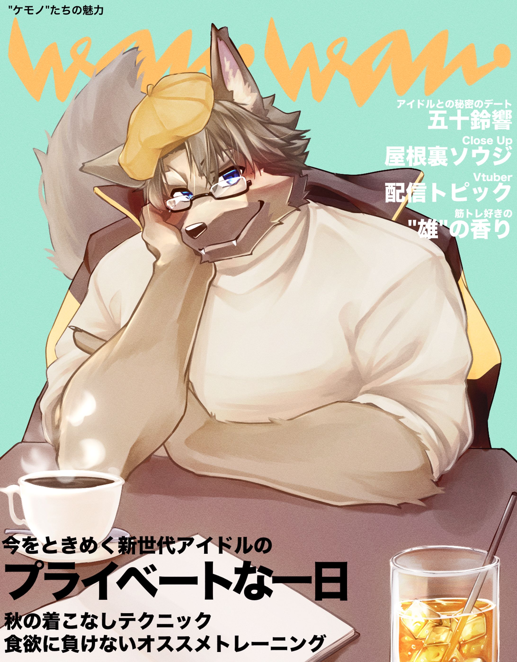 雑誌風イラスト-1
