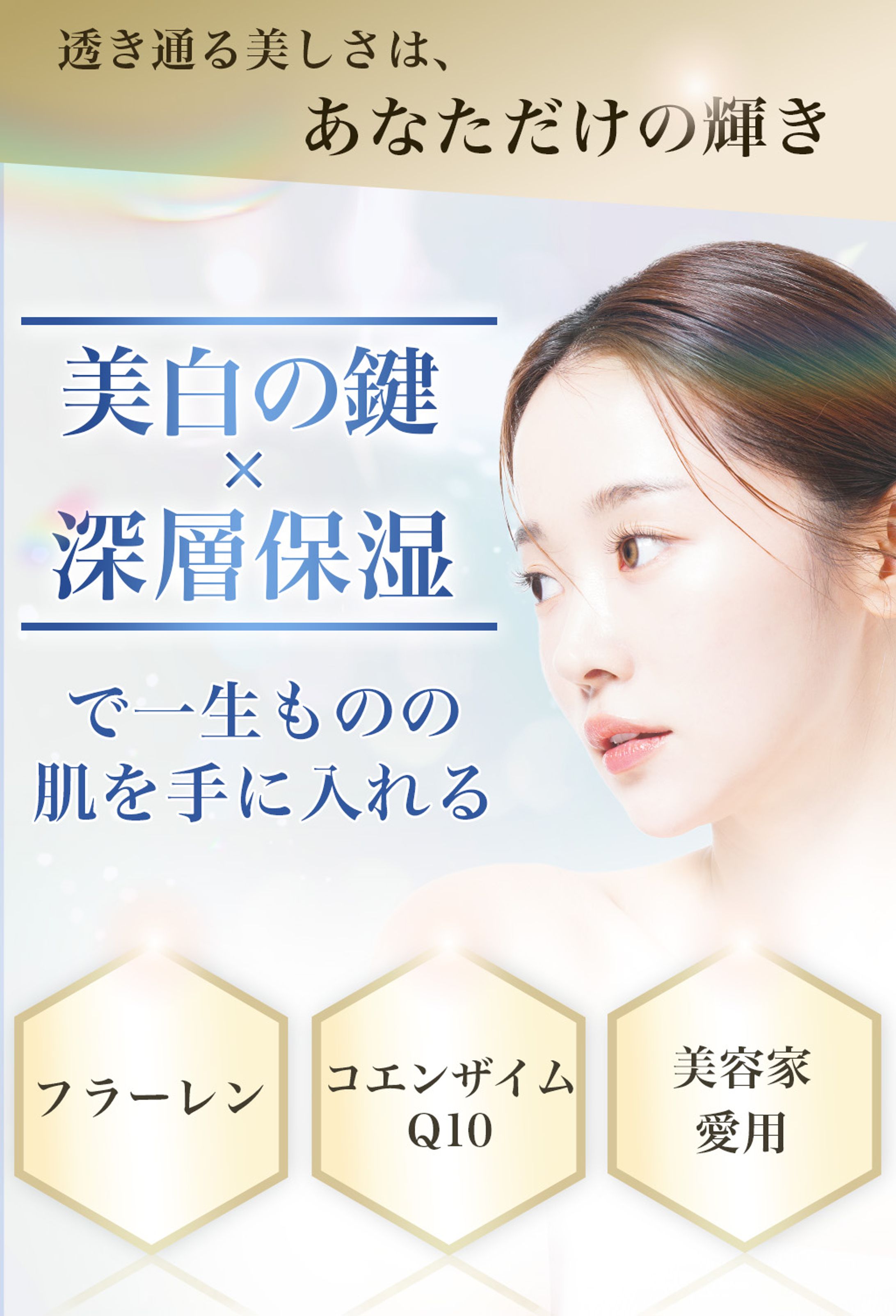 【LP】ファーストビュー　美容-1