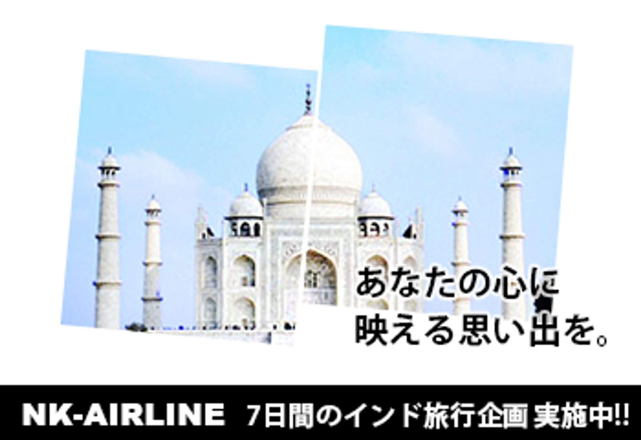 【自主制作】インド旅行バナー-1