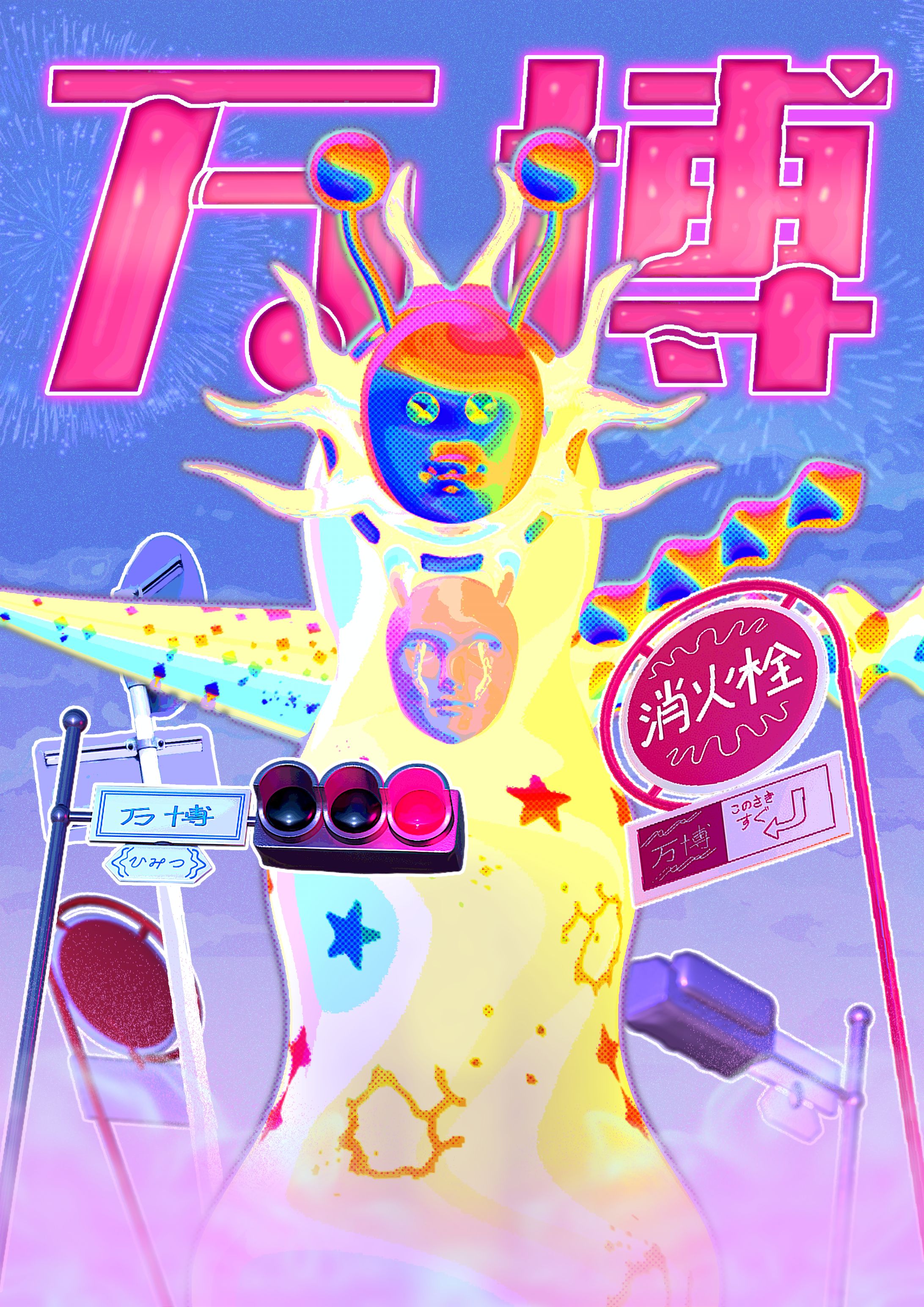 ひみつライブ「万博」フライヤー-1