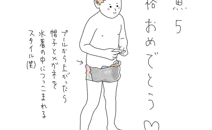 きんぎょ5（水泳教室）、進級おめでとう