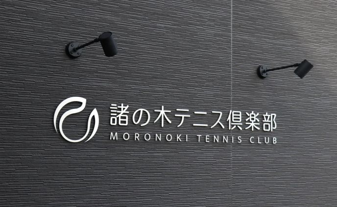 テニスクラブのサイン計画