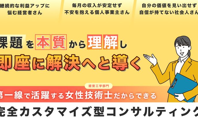 コンサル様ヘッダー＆X(旧Twitter)ヘッダー