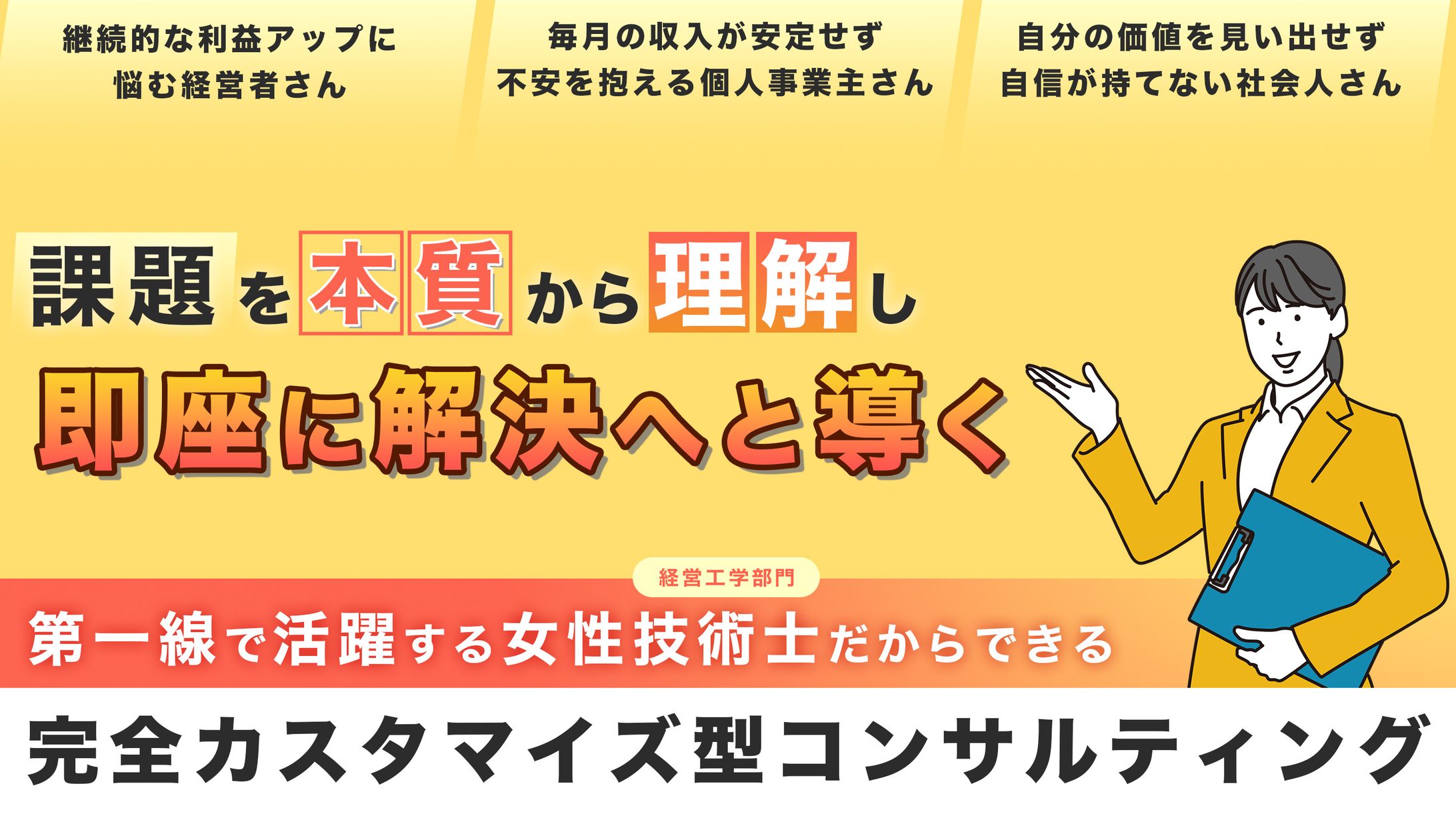 コンサル様ヘッダー＆X(旧Twitter)ヘッダー-1