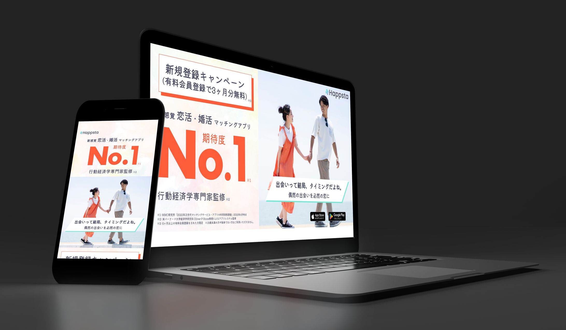 LP-マッチングアプリ-1