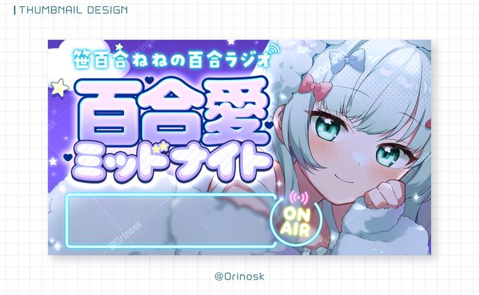 THUMBNAIL_笹百合ねね様