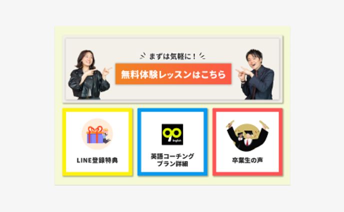 90 English様　リッチメニュー作成