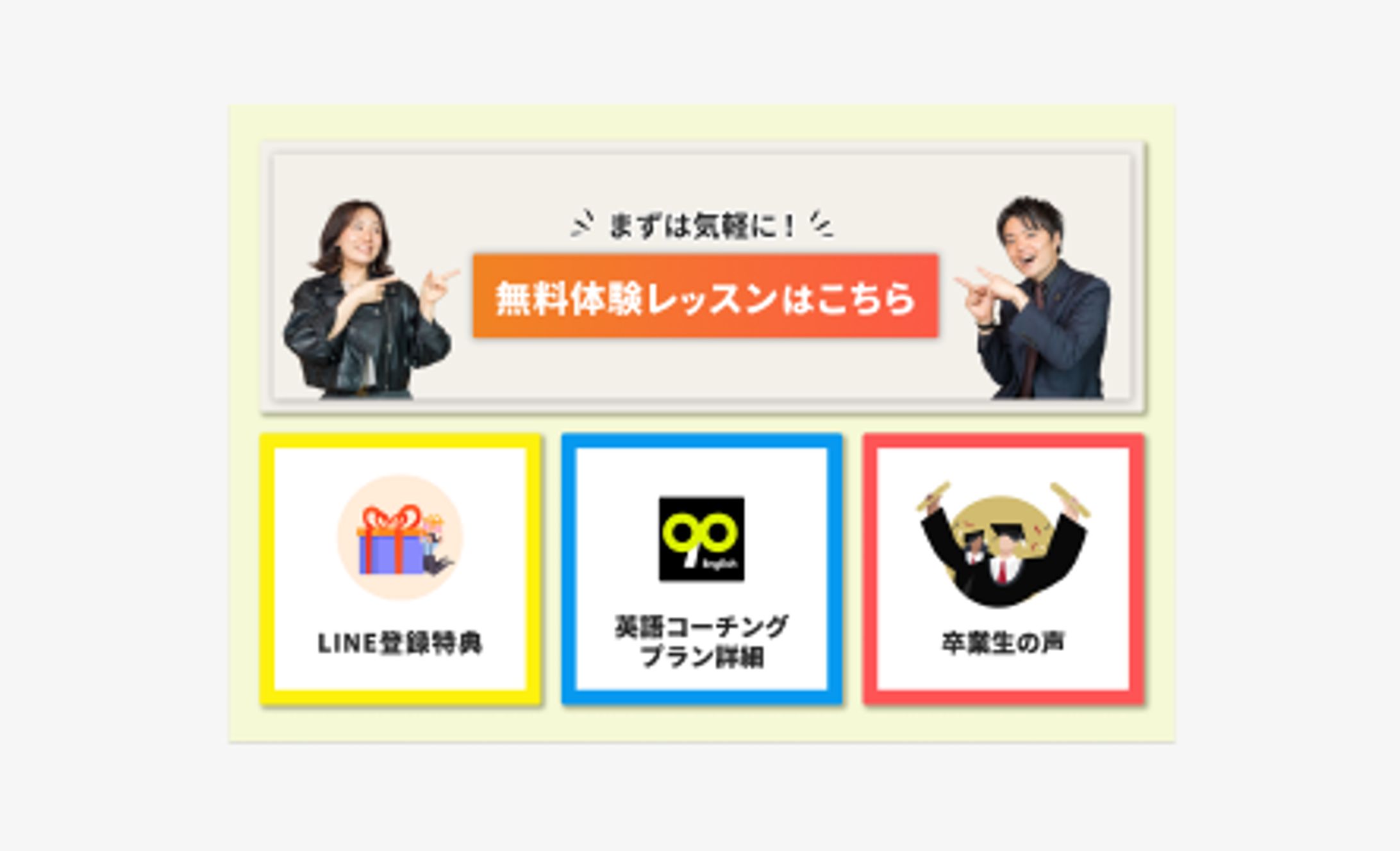 90 English様　リッチメニュー作成-1