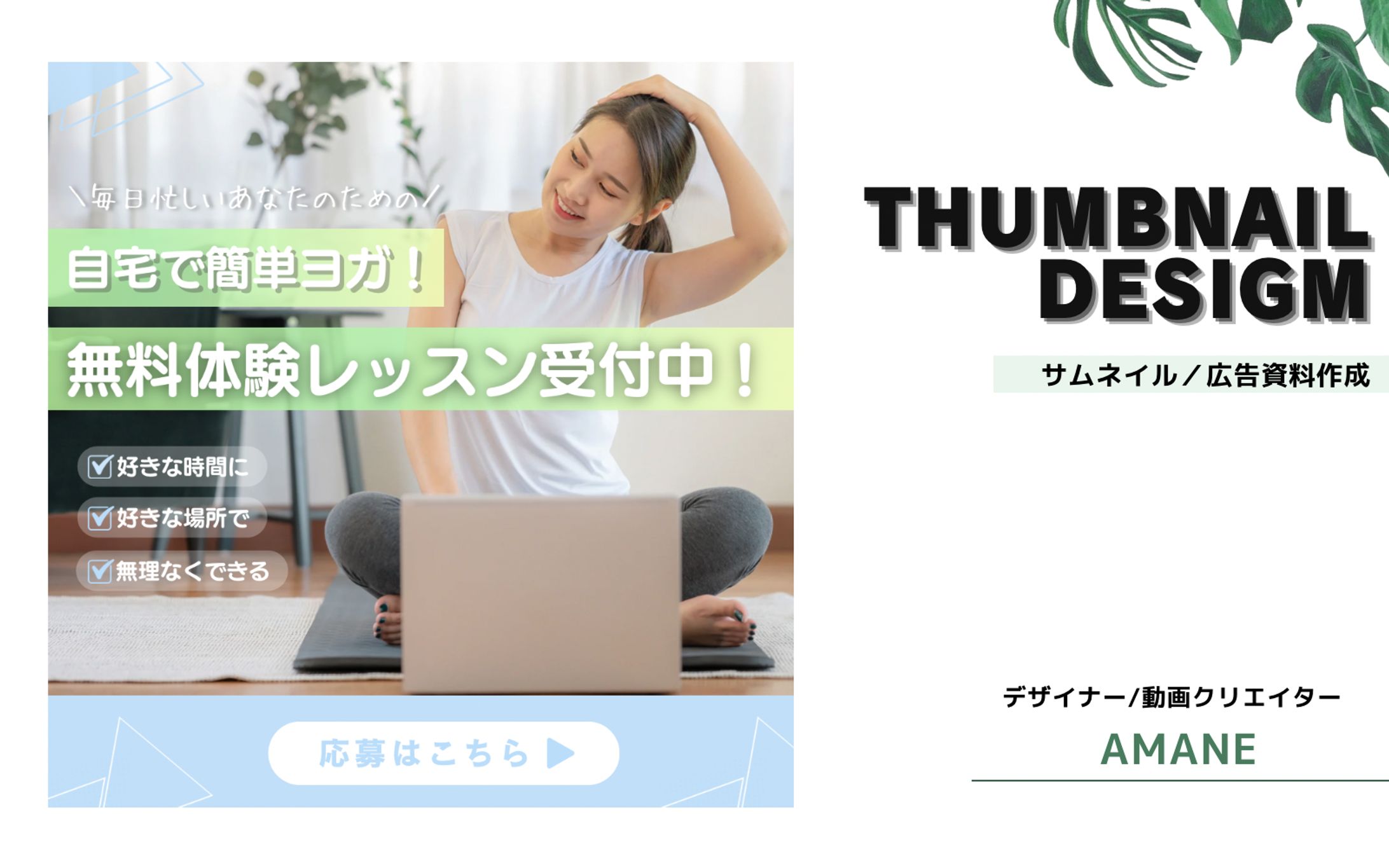 広告資料作成-1