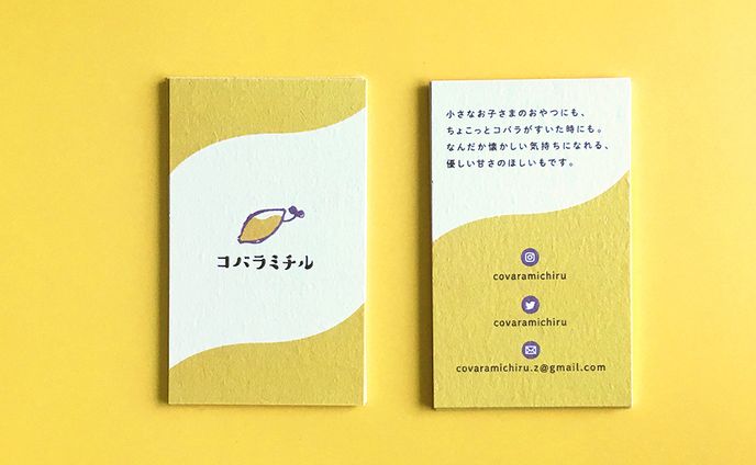 【ロゴ・名刺】コバラミチルさま