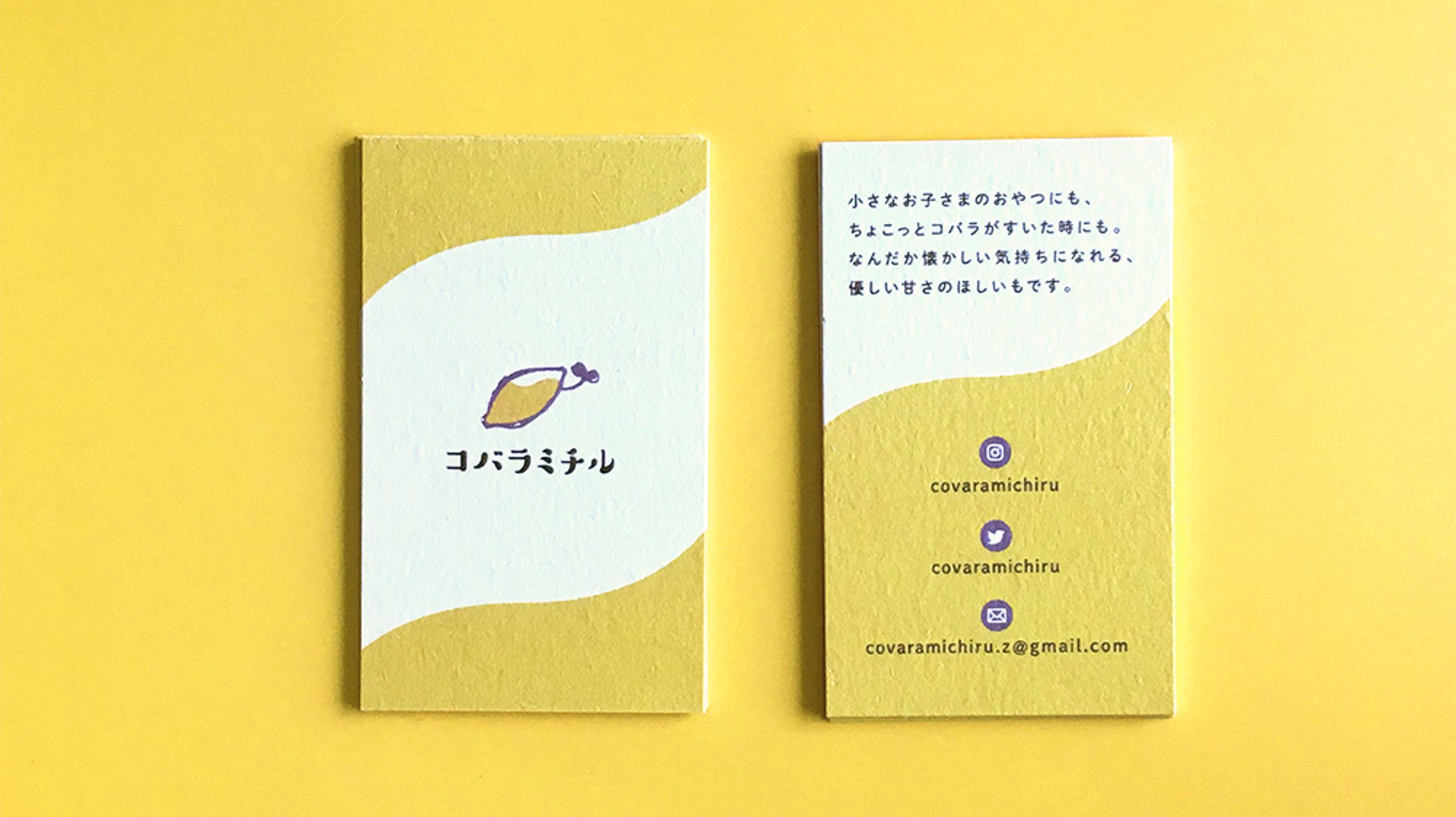 【ロゴ・名刺】コバラミチルさま-1